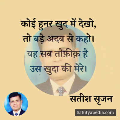 कोई हुनर खुद में देखो,