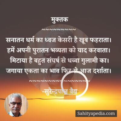 ध्वज केसरी