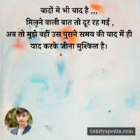 यादों मे भी याद है ,,,