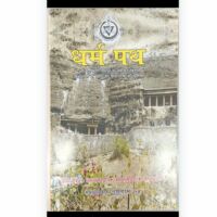 पत्रिका समीक्षा