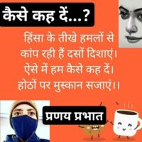 *आज का सवाल*