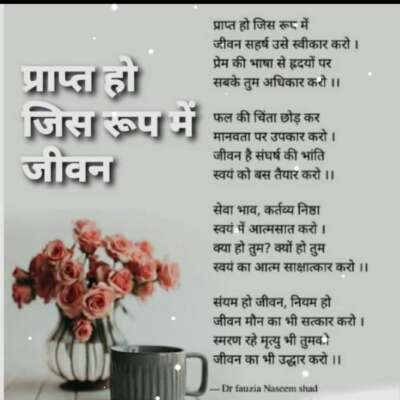 प्राप्त हो जिस रूप में