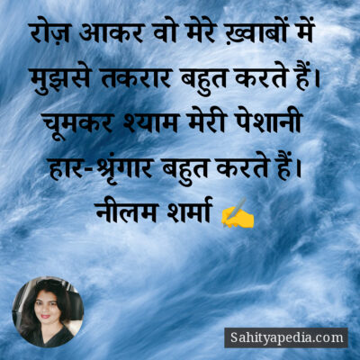 रोज़ आकर वो मेरे ख़्वाबों में