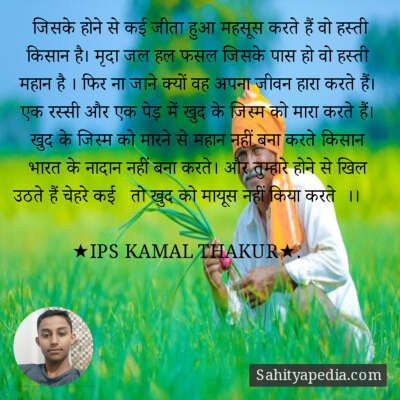 ★भारतीय किसान ★