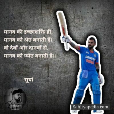 मानव युग