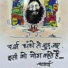 धर्मगुरु और राजनेता