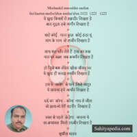 Mushaakil musaddas saalim