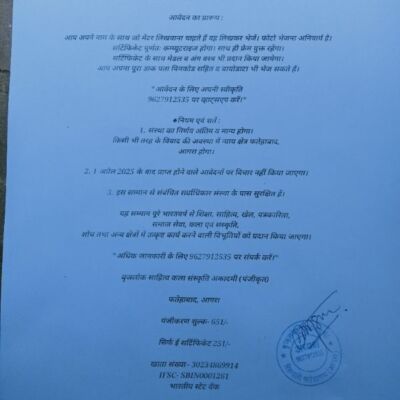 सम्मान हेतु आवेदन आमंत्रित हैं