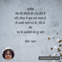 पूर्वाग्रह