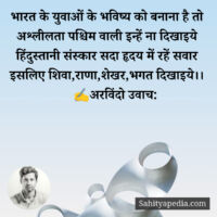 भारत के युवाओं के भविष्य को बनाना है तो