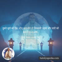 कैसे देख पाओगे