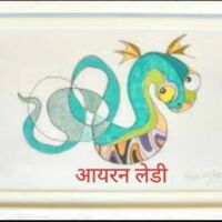 आइरन लेडी