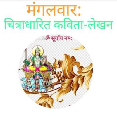 *सूर्य के दौड़े घोड़े (कुंडलिया)*