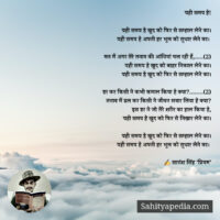 यही समय है!