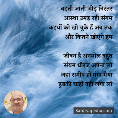 बढ़ती जाती भीड़ निरंतर