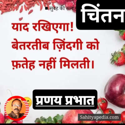 ■ सुबह की सलाह।