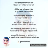 दर्द है दिल में इतना पर मैं कहता नहीं,