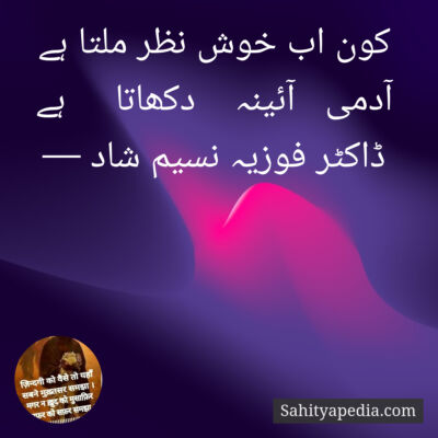 کون اب خوش نظر ملتا ہے