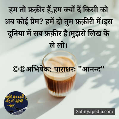 💐प्रेम कौतुक-435💐