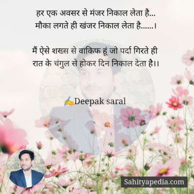 हर एक अवसर से मंजर निकाल लेता है...