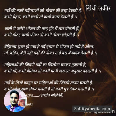 खिंची लकीर