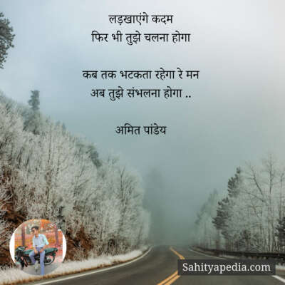 लड़खाएंगे कदम