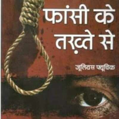 इकबालिया बयान