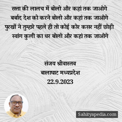 स्वांग कुली का