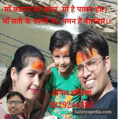 श्राद्ध ही रिश्तें, सिच रहा