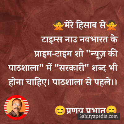 🙅मेरे हिसाब से🙅