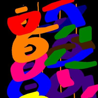 ଆସନ୍ତୁ ଲଢେଇ କରିବା