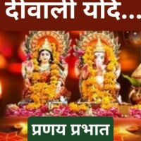 #प्रसंगवश