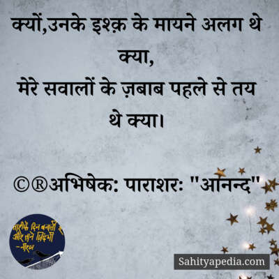 💐प्रेम कौतुक-309💐