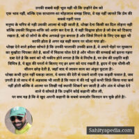 उनकी सबसे बड़ी भूल यही थी कि उन्होंने प्रेम को