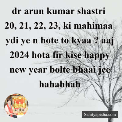 dr arun kumar shastri