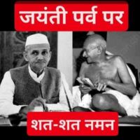 #जयंती_पर्व