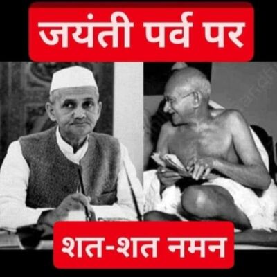 #जयंती_पर्व