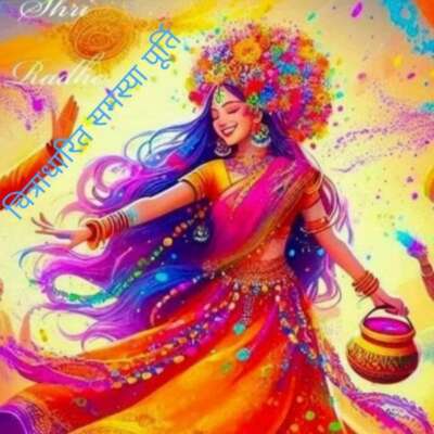 *जिंदगी के अनोखे रंग*