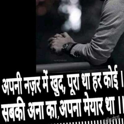 अपनी अना का