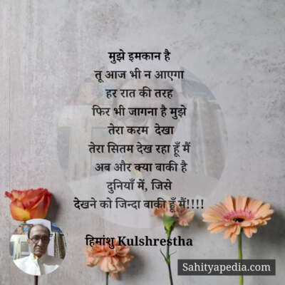 मुझे इमकान है