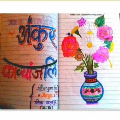 मेरे मुक्तक