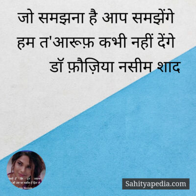 जो समझना है आप समझेंगे