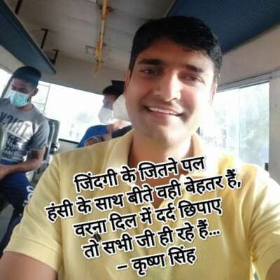 जिंदगी का मशवरा