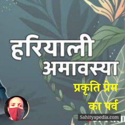 प्रकृति प्रेम