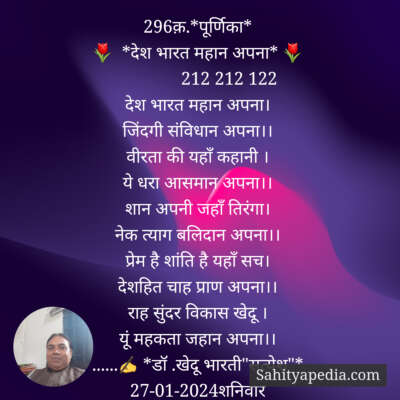 296क़.*पूर्णिका*