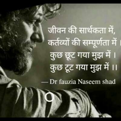 कुछ टूट गया