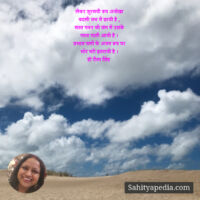 लेकर सुरमयी रूप अनोखा