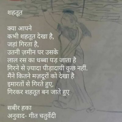 देशभक्त