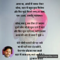 शहर में ताजा हवा कहां आती है।