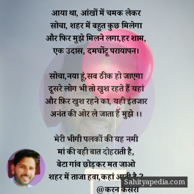 शहर में ताजा हवा कहां आती है।